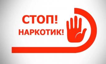 Против наркотиков (Онлайн-школа для подростков и образовательные курсы для медиков)