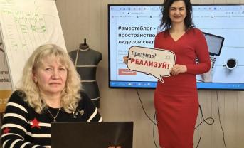 Завершилась управленческая стажировка «Организация эффективной работы ресурсного центра»